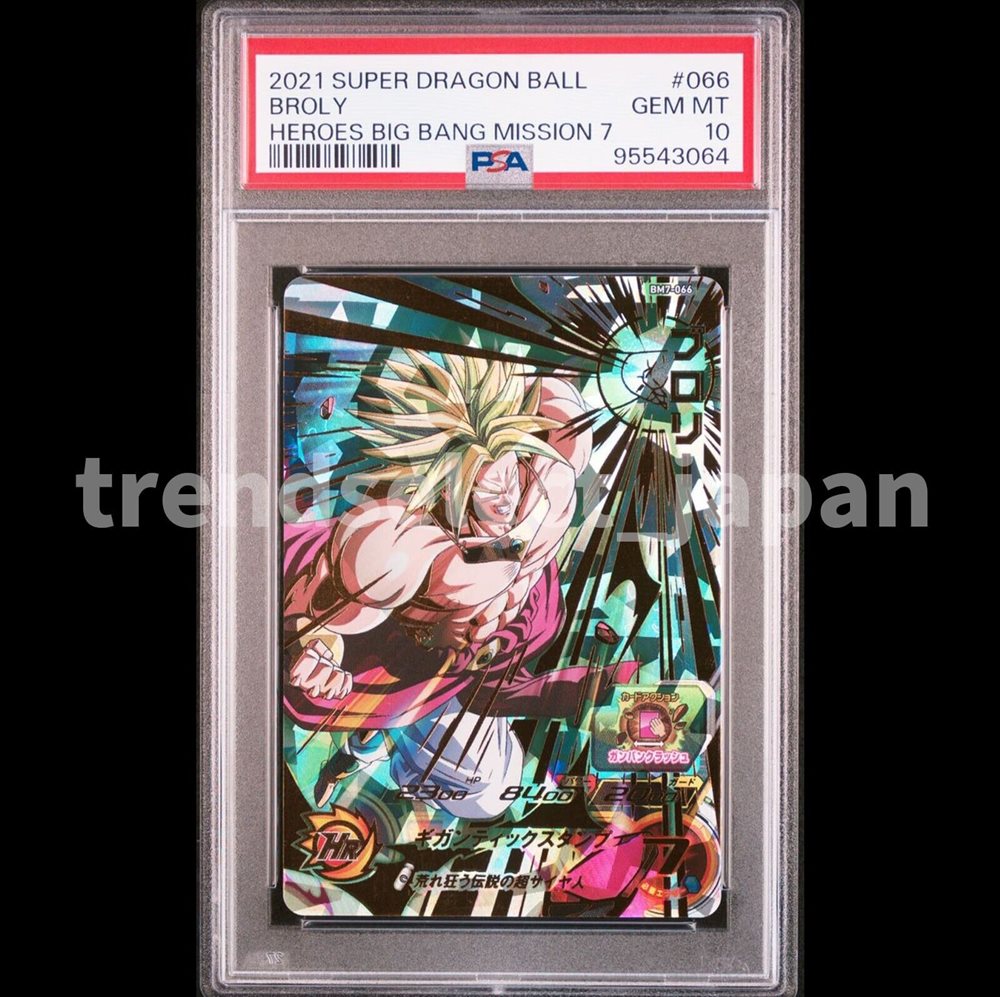 Auction Prices Realized Tcg Cards 2021 SUPER DRAGON BALL