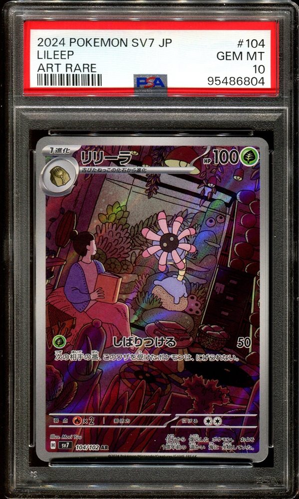 Auction Prices Realized Tcg Cards 2024 POKEMON JAPANESE SV7