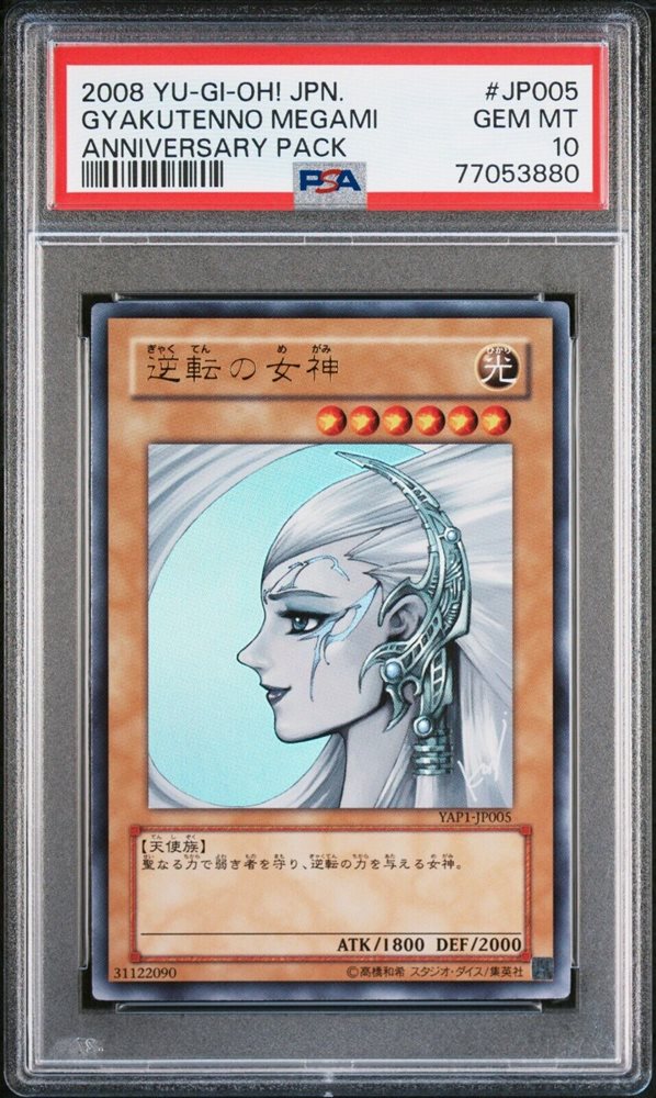 Auction Prices Realized Tcg Cards 2008 YU-GI-OH! JAPANESE