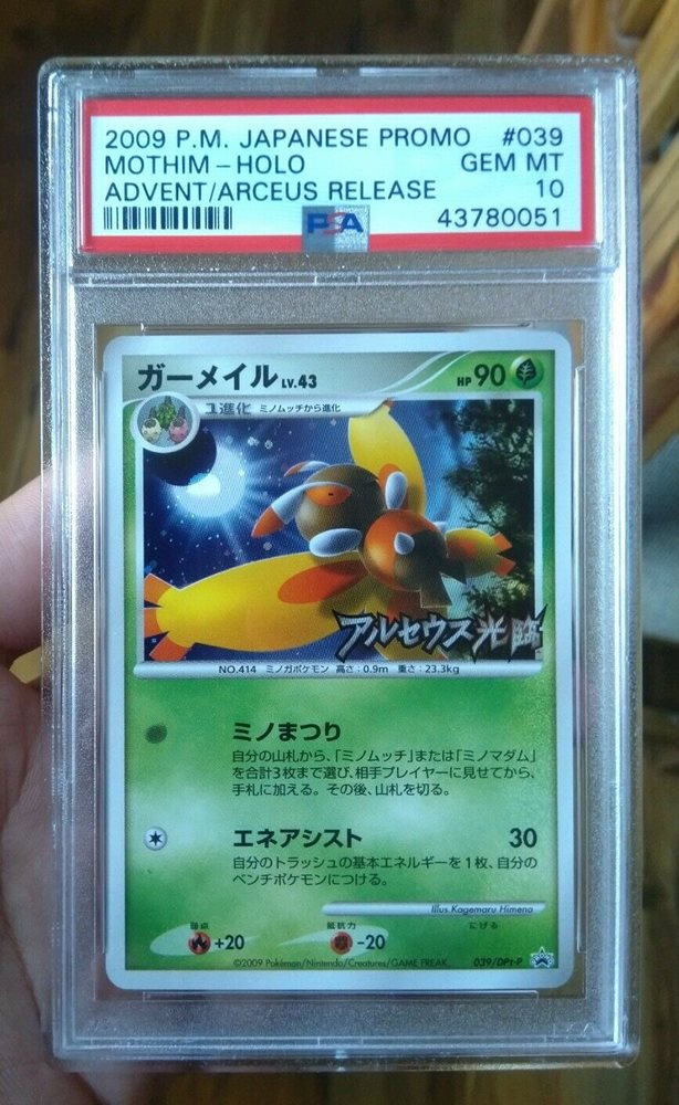 eBay Auction Item 283709599110 Tcg Cards 2009 Pokemon Japanese Promo