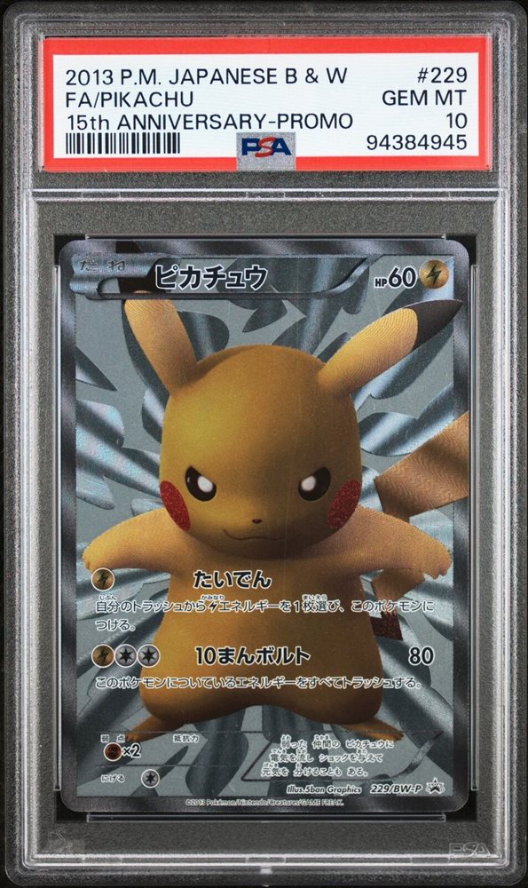 【PSA10】レシラム　15th Anniversary PROMO Auction Prices Realized Tcg Cards 2013 POKEMON JAPANESE