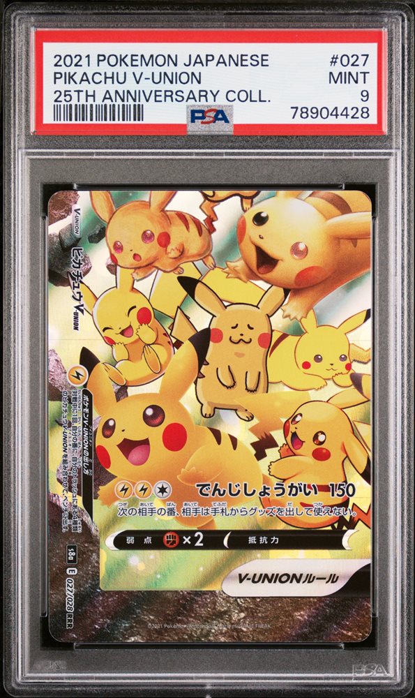 Auction Prices Realized Tcg Cards 2021 POKEMON JAPANESE 25TH