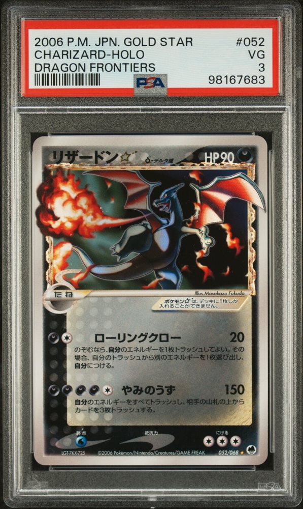 PSA 旧裏 リザードン CHARIZARD HOLO Pokemon Card Japanese 2001 Expedition Charizard 1st edition
