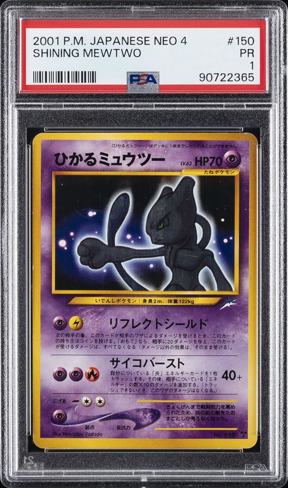 Auction Prices Realized Tcg Cards 2001 POKEMON JAPANESE NEO