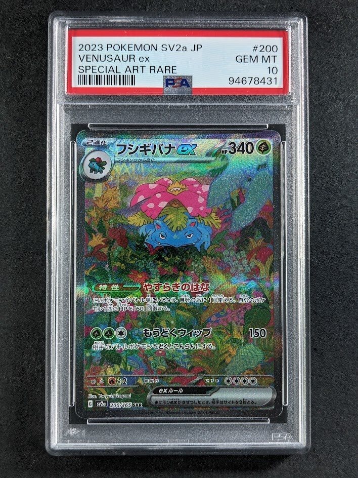 Auction Prices Realized Tcg Cards 2023 POKEMON JAPANESE SV2a