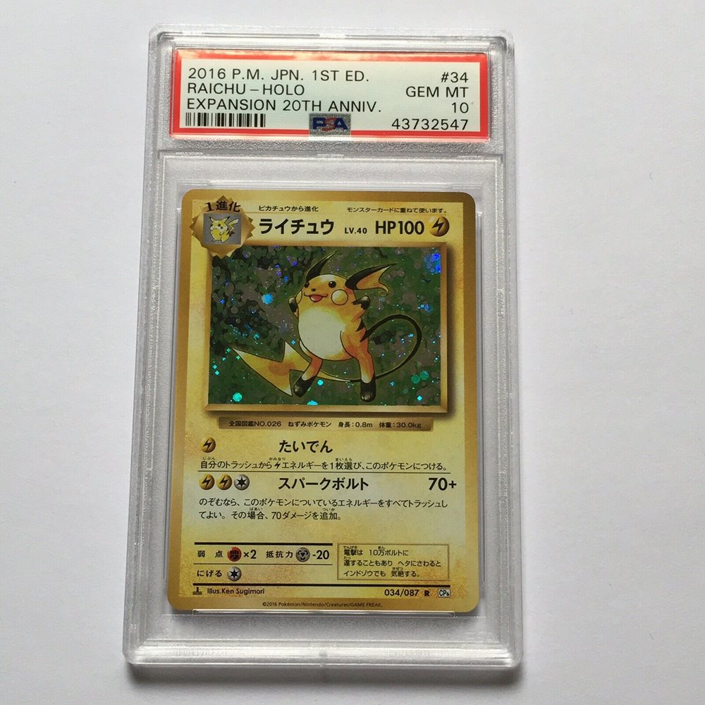 Ebay Auction Item Tcg Cards 16 Pokemon Japanese Expansion th Anniversary