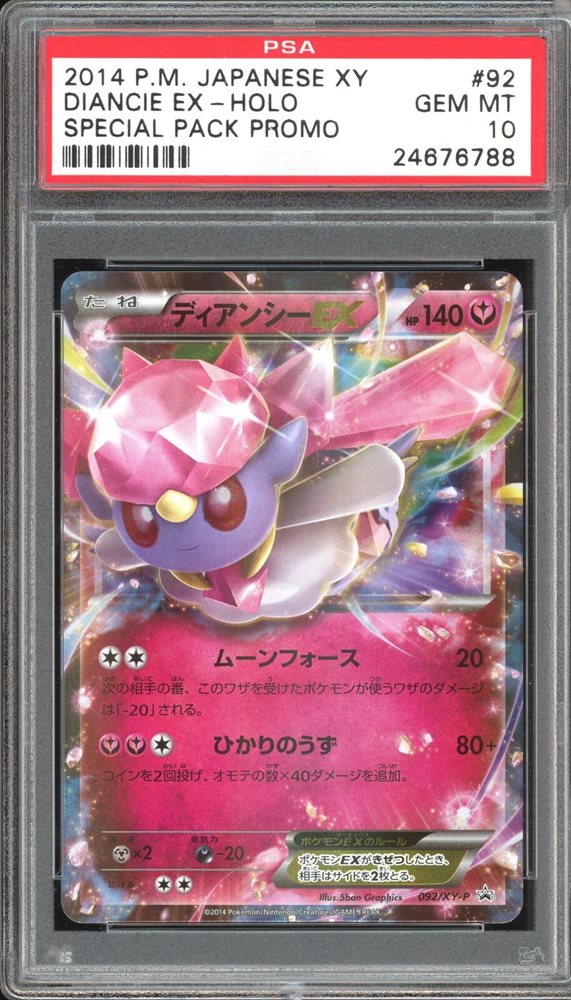 PSA10 Mディアンシー EX2014 SPECIAL PACK PROMO PSA 10 M Diancie EX 093/XY-P XY Special Pack Promo Pokemon Card