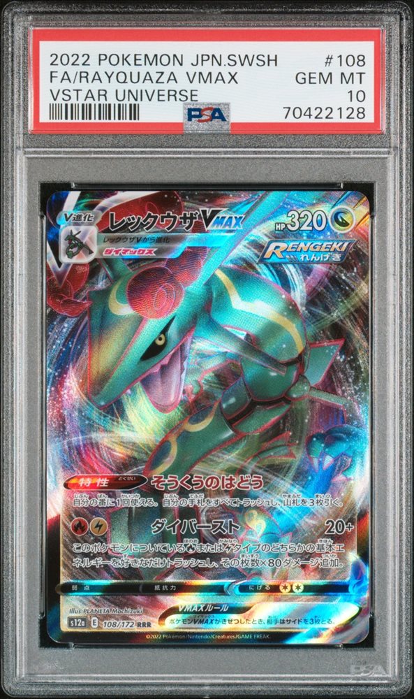 サボSR PSA10 SCIZOR 205/197 - 2023 POKEMON OBSIDIAN FLAMES ILLUSTRATION