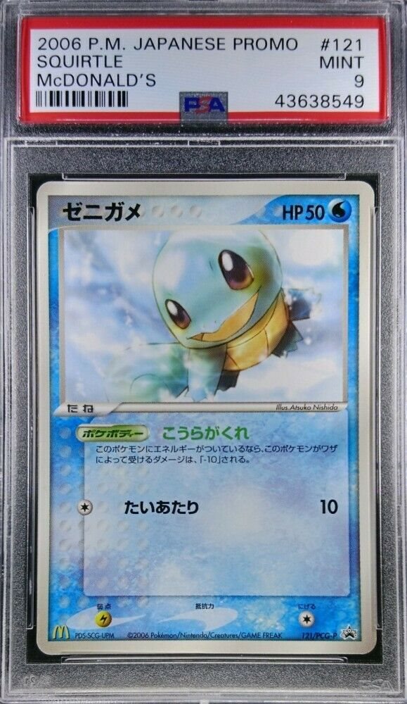 【PSA9】ゼニガメ マクドナルド プロモ squirtle McDonalds PSA9】ゼニガメ マクドナルド プロモ squirtle McDonalds - メルカリ