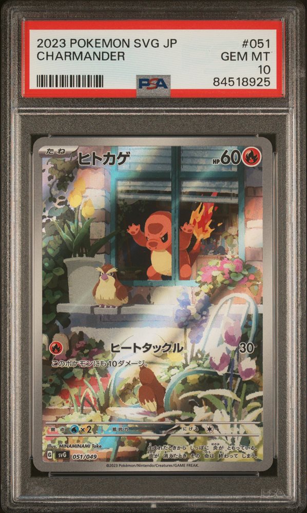 【PSA10】ヒトカゲ　AR svG 051/049 s-l400.jpg