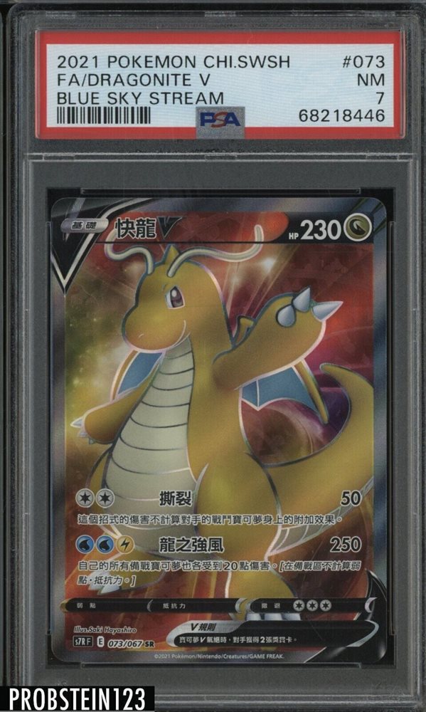 dark dragonite pokemon card Dark Dragonite (1st Edition) main image 1