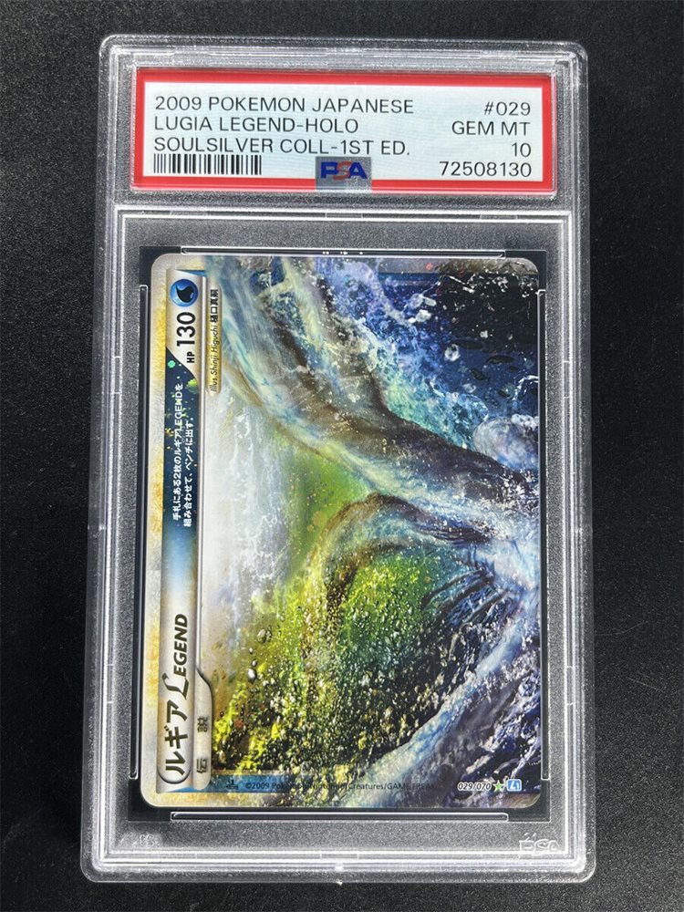 【PSA10】リーフィア LEGEND レジェンド 2009 004 PSA10】リーフィア LEGEND レジェンド 2009 004 PSA10