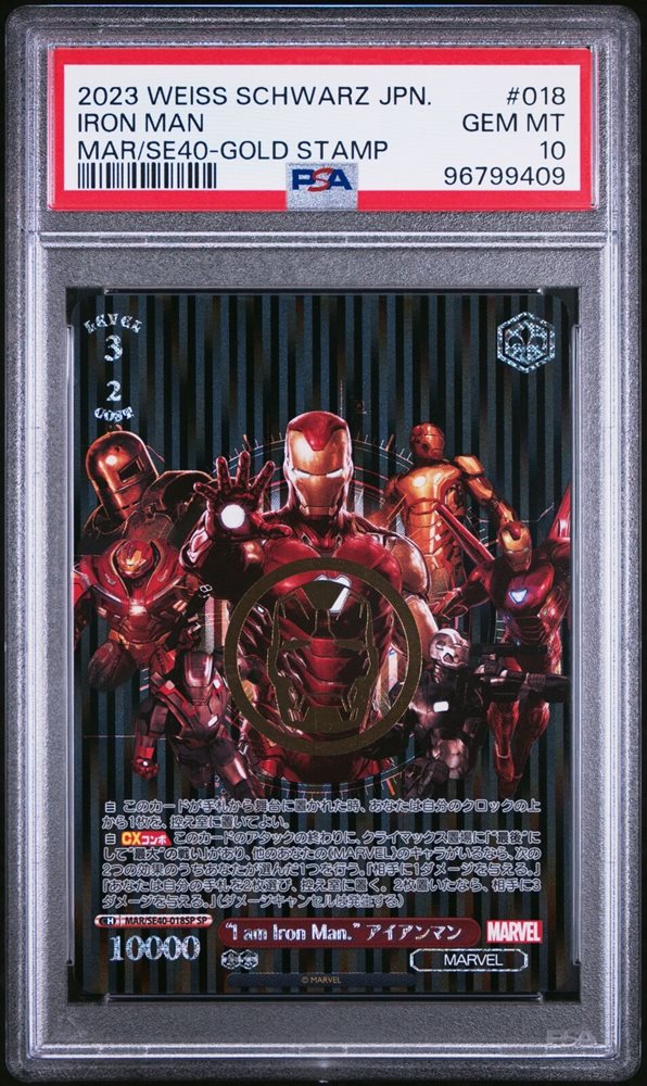洗練されたアーマー アイアンマン SP 箔押し marvel カード PSA10 Auction Prices Realized Tcg Cards 2023 WEISS SCHWARZ
