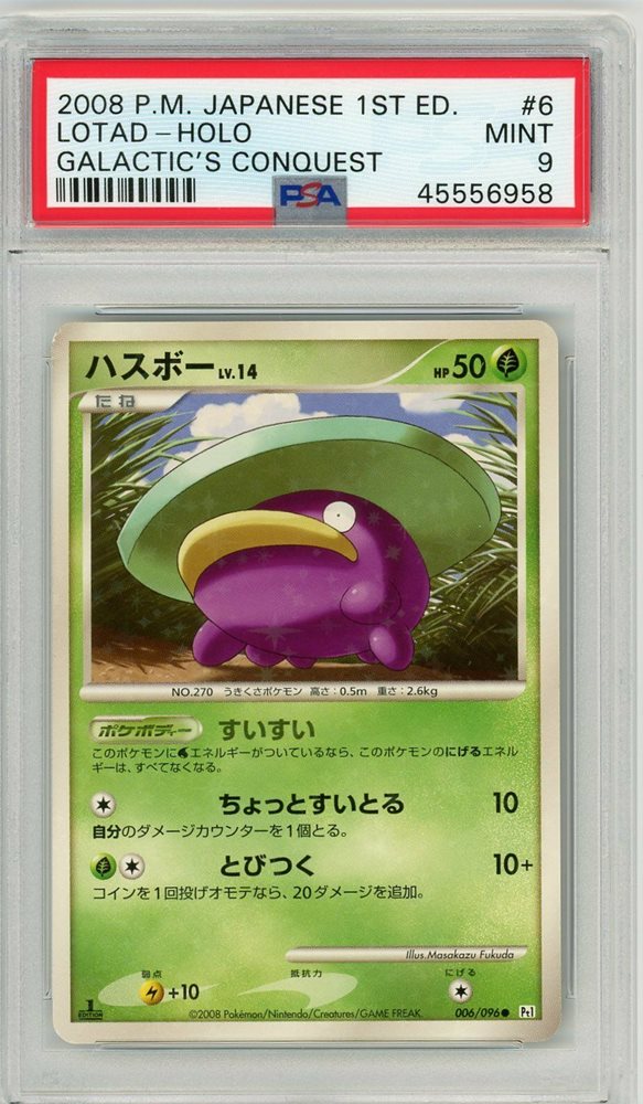 Ebay Auction Item Tcg Cards 08 Pokemon Japanese Galactic S Conquest