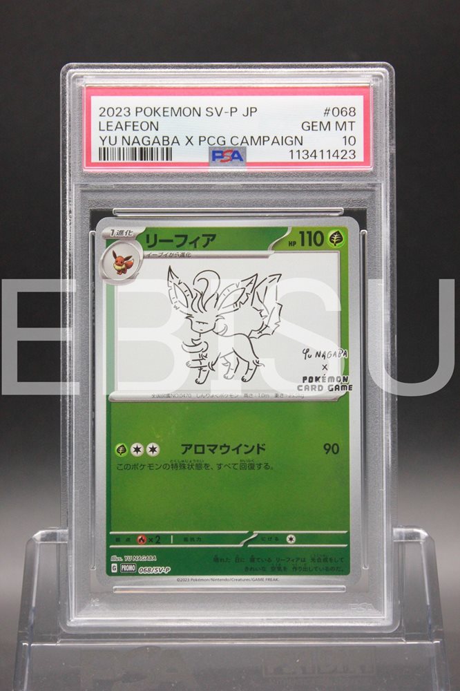 PSA10 リーフィア Leafeon Yu Nagaba Promo 068 Leafeon 068/SV-P Yu Nagaba Promo - Pokemon Card Japanese