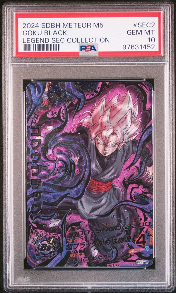 ドラゴンボールカード 2024 SDBH METEOR M3 SON GOKU Super Dragon Ball Heroes card Son Goku MM2-012 UR Meteor