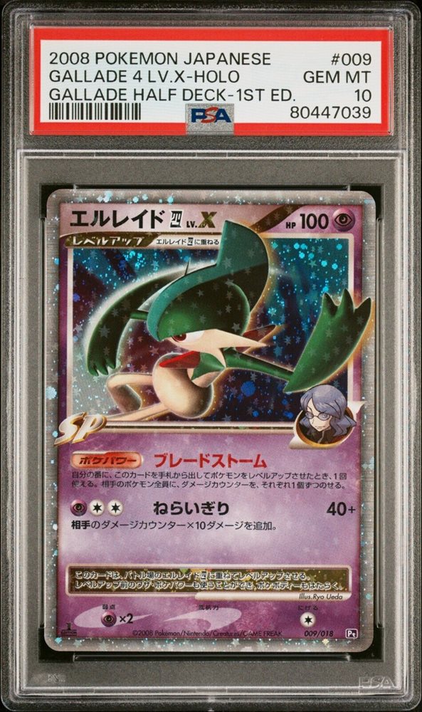 【PSA10】エルレイド 四 LV.X 2008 009 gallde Auction Prices Realized Tcg Cards 2008 POKEMON JAPANESE