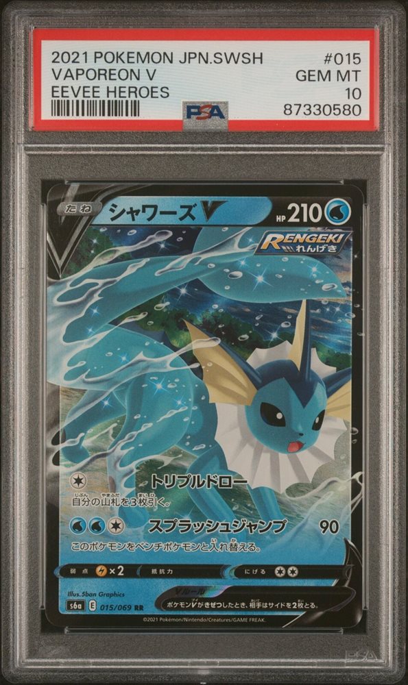 Auction Prices Realized Tcg Cards 2021 POKEMON JAPANESE