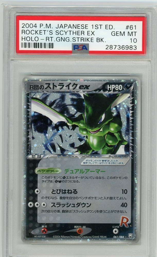 Ebay Auction Item Tcg Cards 04 Pokemon Japanese Rocket Gang Strikes Back