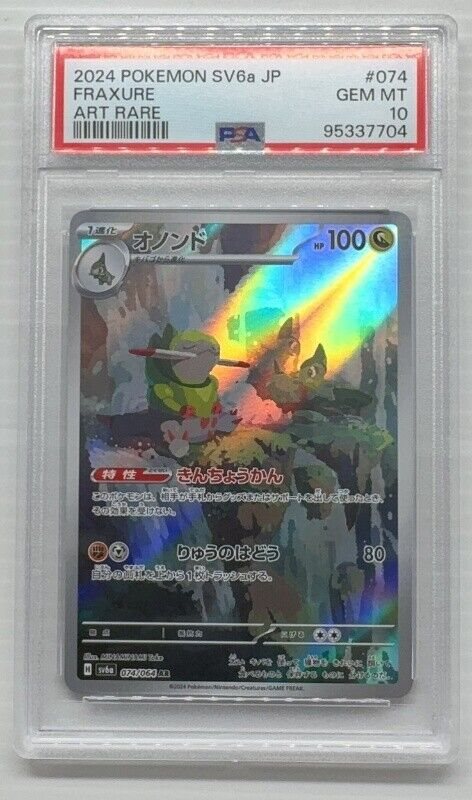 2024 POKEMON SV6 JP ゼイユ SPECIAL ART RARE Auction Prices Realized Tcg Cards 2024 POKEMON JAPANESE SV6