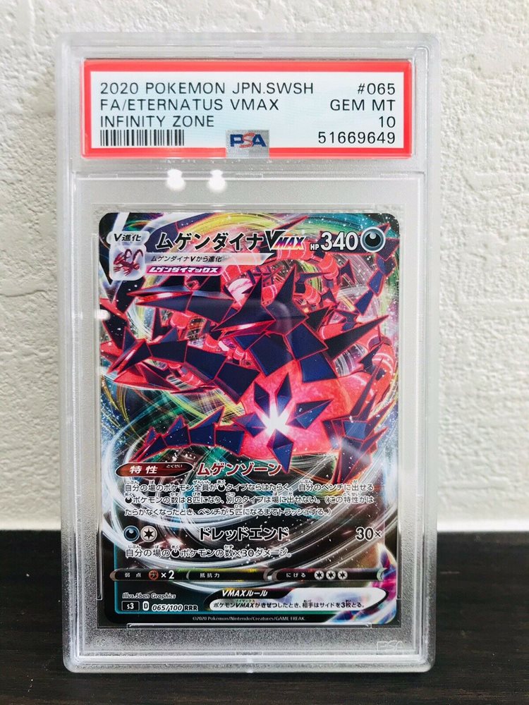 eBay Auction Item 124761361500 Tcg Cards 2020 Pokemon Japanese Sword &  Shield Infinity Zone