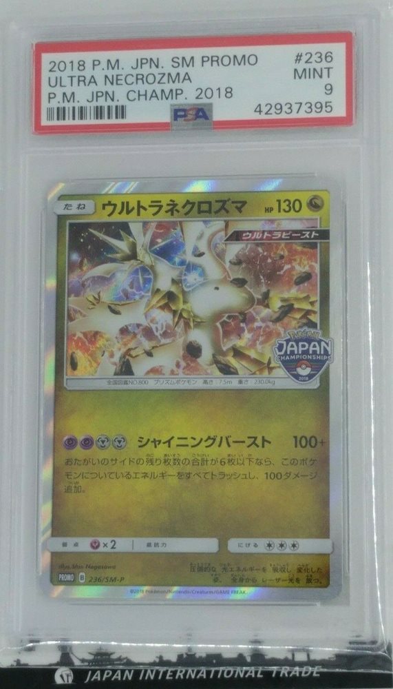 Auction Prices Realized Tcg Cards 2018 POKEMON JAPANESE SM