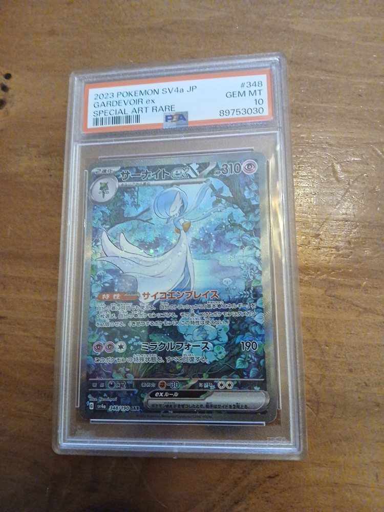 【PSA10】サーナイト ex sar 348 sv4a PSA 10 Pokemon Card Gardevoir ex SAR 348/190 sv4a Shiny