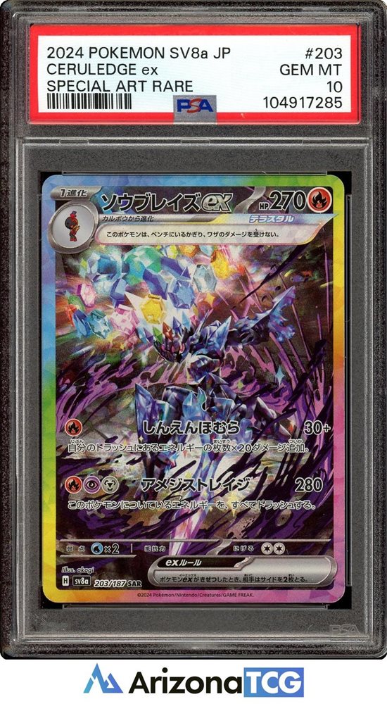 arizona_tcg