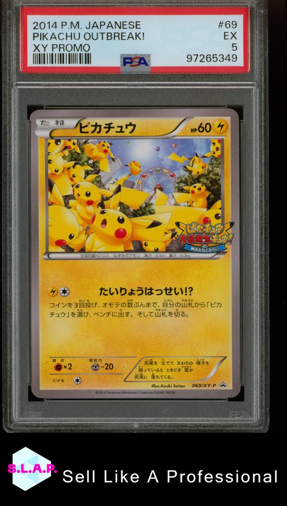 ポケモンカードゲーム 2014 PIKACHU OUTBREAK! PSA8,10,8 Pokemon 2014 Pikachu Outbreak Yokohama Minatomirai Promo