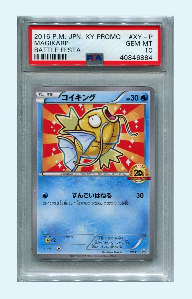 Pokemon Card Xy P Magikarp Psa 10 Battle Festa Promo Ja Pokemon Card Xy P Magikarp Psa 10 Battle Festa Promo Ja