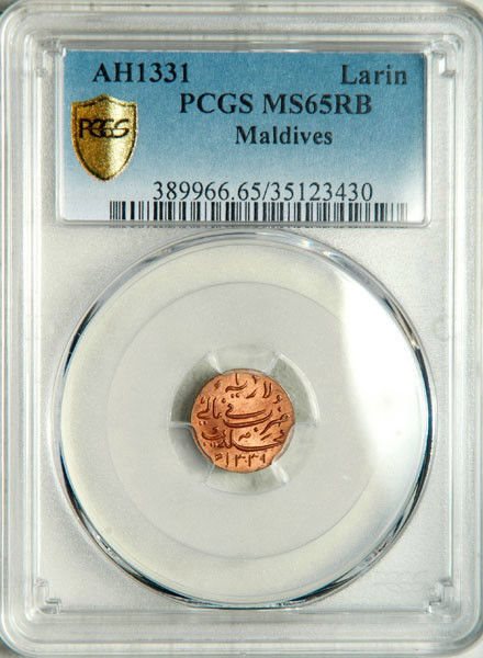 【PCGS MS65】マレーシア 1リンギット トゥン・フセイン・オン 314 PCGS MS-65 RED-BN MALDIVES 1 LARIN AH1331 (1913) SCARCE THIS NICE