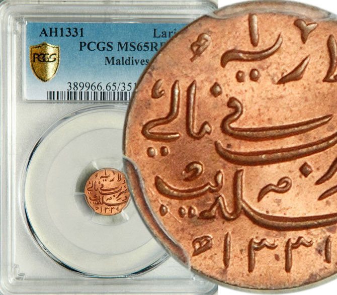PCGS MS-65 RED-BN MALDIVES 1 LARIN AH1331 (1913) SCARCE THIS NICE