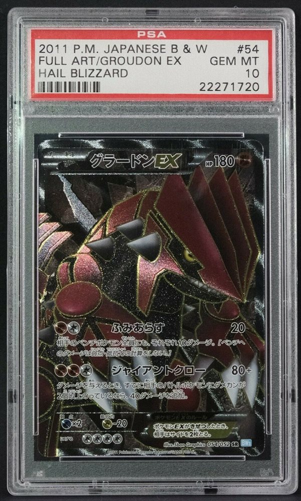 グラードンex bw sr psa9 groudon 2011 グラードンex bw sr psa9 groudon 2011 - メルカリ