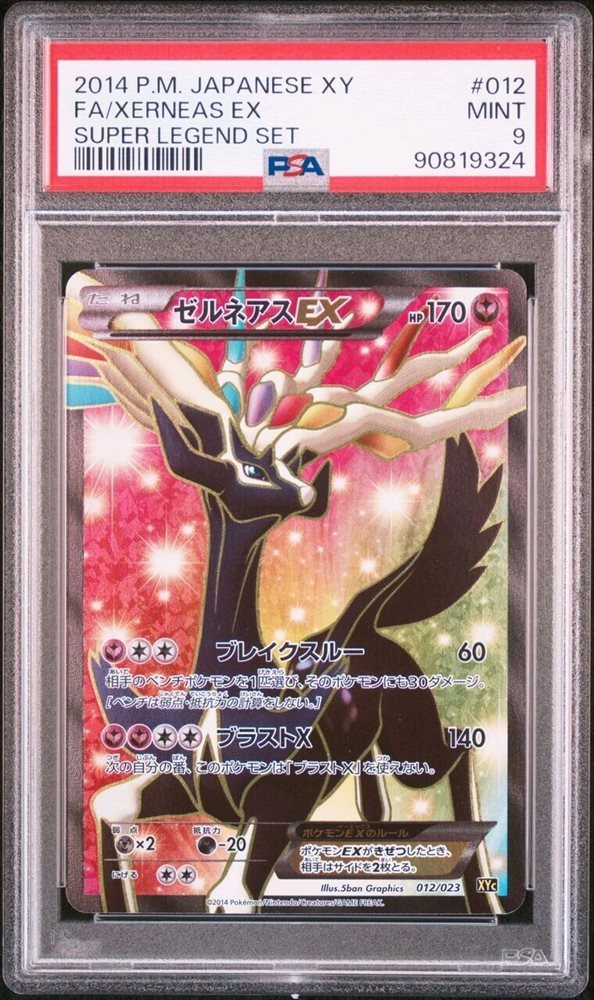 エーフィEX XY9 PSA10 2014 Pokemon XY Gengar EX Phantom Forces #34/119 GEM MINT
