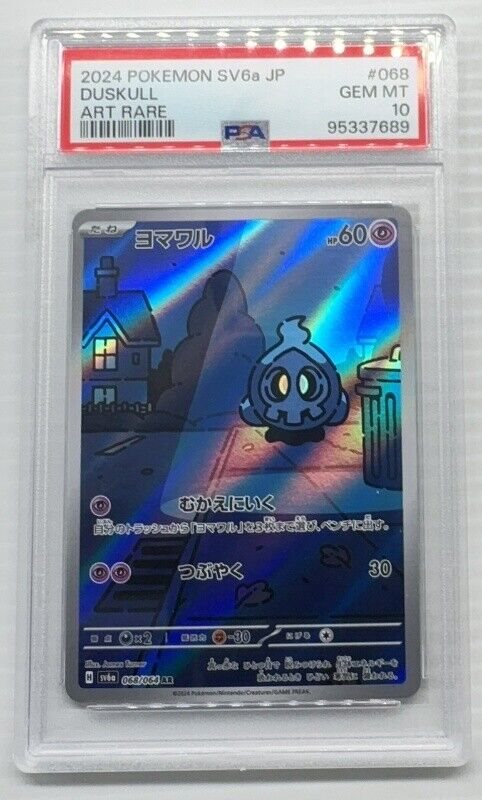 eBay Auction Item 126740841487 Tcg Cards 2024 Pokemon Japanese