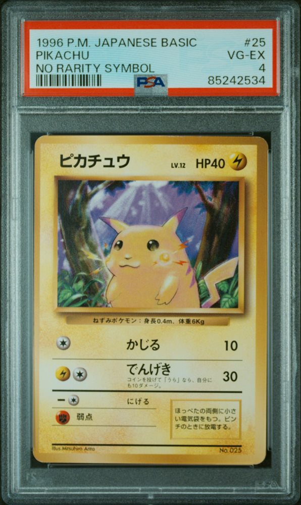 Auction Prices Realized Tcg Cards 1996 POKEMON JAPANESE