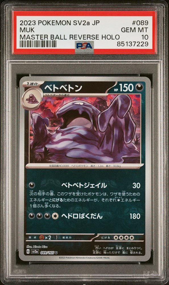 Auction Prices Realized Tcg Cards 2023 POKEMON JAPANESE SV2a