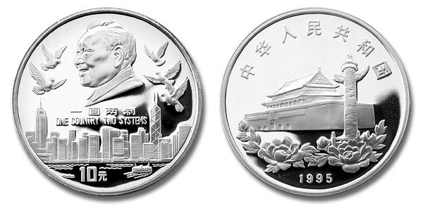 NGC PF69 1996 China Hong Kong/'s Return 1oz Silver Coin