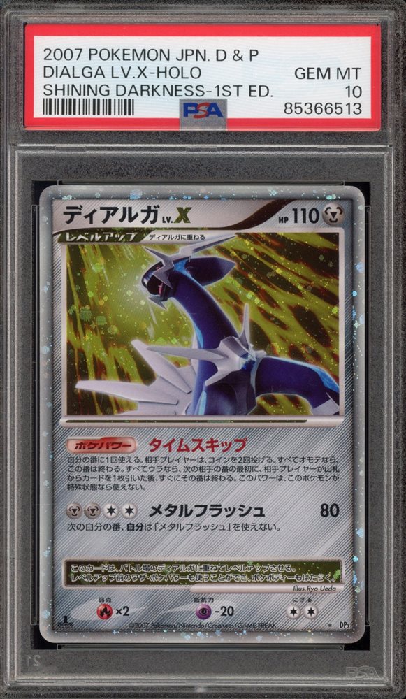 ディアルガ　lv.x psa10 Pokemon PSA 10 GEM MINT Dialga Lv. X Japanese Great