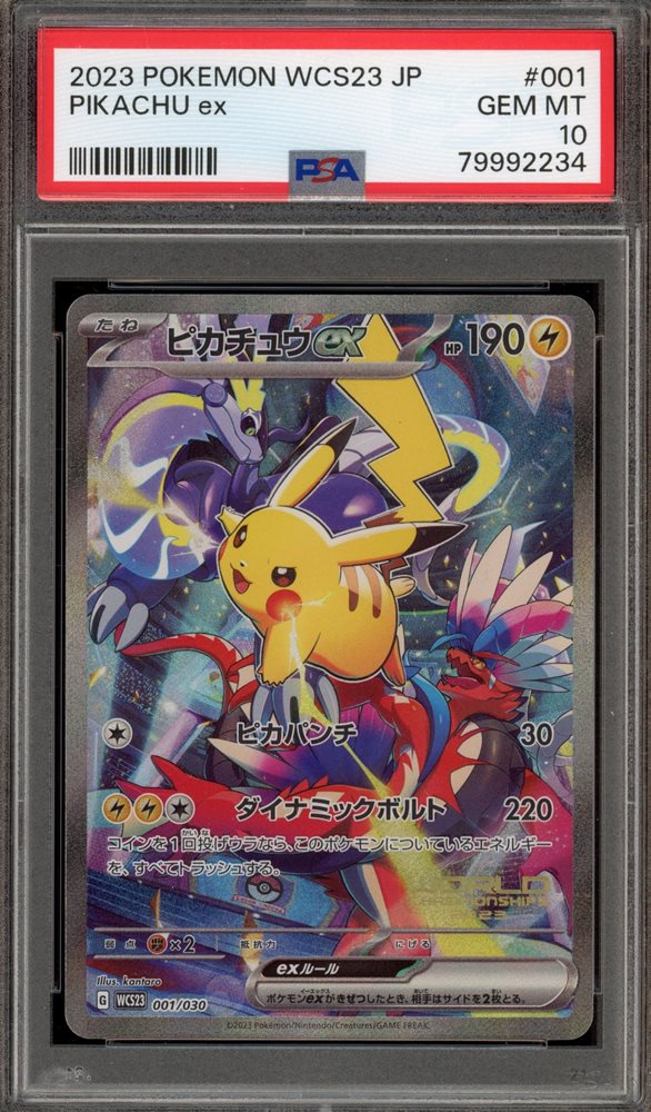 2023 ピカチュウ #120 GEM MT 10 PSA 10 GEM MINT Japanese Pikachu 120/SV-P Gym Event Campaign