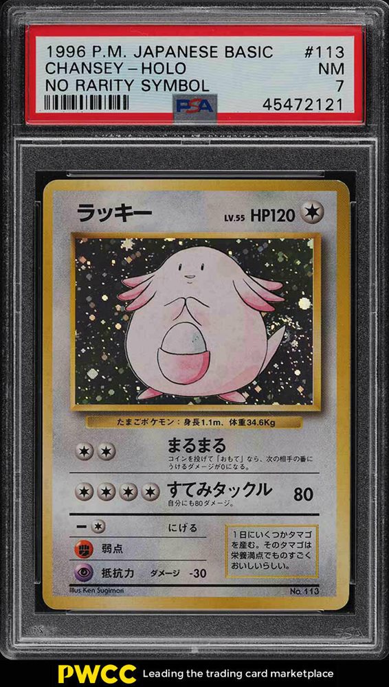 eBay Auction Item 143635303634 TCG Cards 1996 Pokemon Japanese Basic