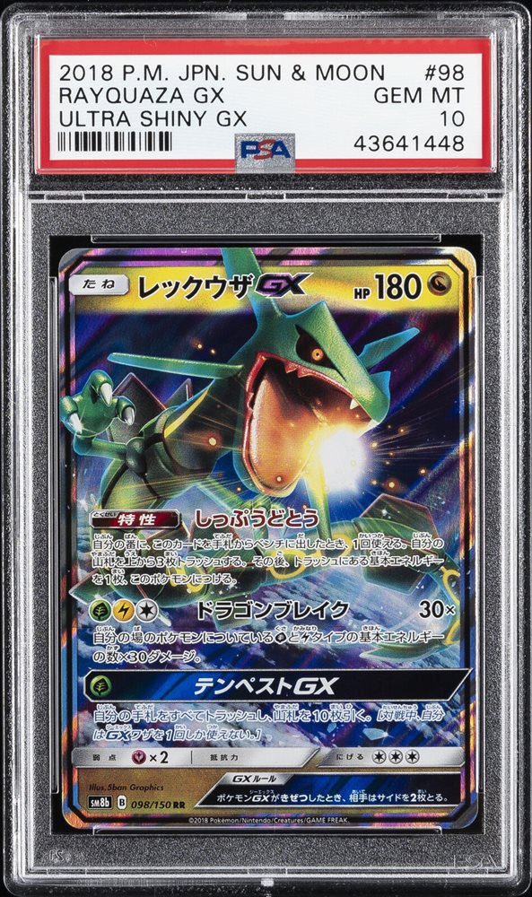 Auction Prices Realized Tcg Cards 2018 POKEMON JAPANESE SUN
