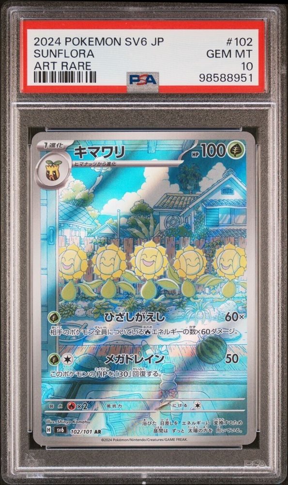 Auction Prices Realized Tcg Cards 2024 POKEMON JAPANESE SV6
