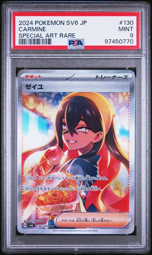 Auction Prices Realized Tcg Cards 2024 POKEMON JAPANESE SV6