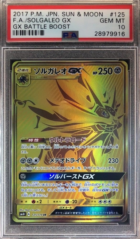 Ebay Auction Item Tcg Cards 17 Pokemon Japanese Sun Moon Gx Battle Boost