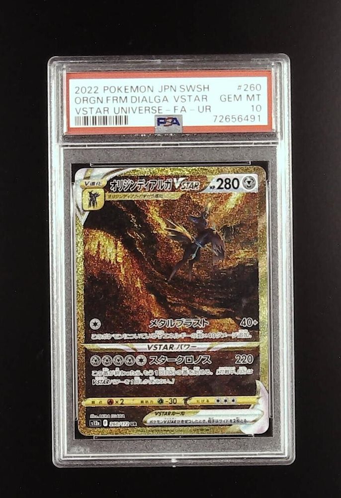 eBay Auction Item 155502182891 Tcg Cards 2022 Pokemon Japanese Sword & Shield Vstar Universe eBay Auction Item 155502182891 Tcg Cards 2022 Pokemon Japanese Sword & Shield Vstar Universe