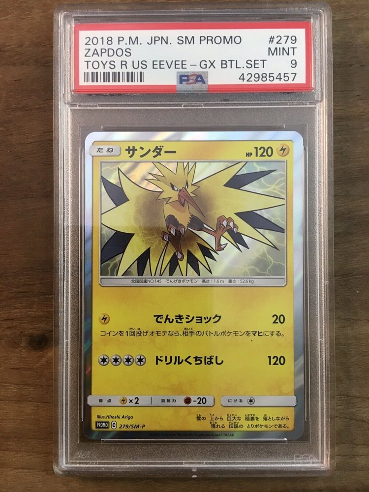 eBay Auction Item 323719788518 Tcg Cards 2018 Pokemon Japanese Sm Promo