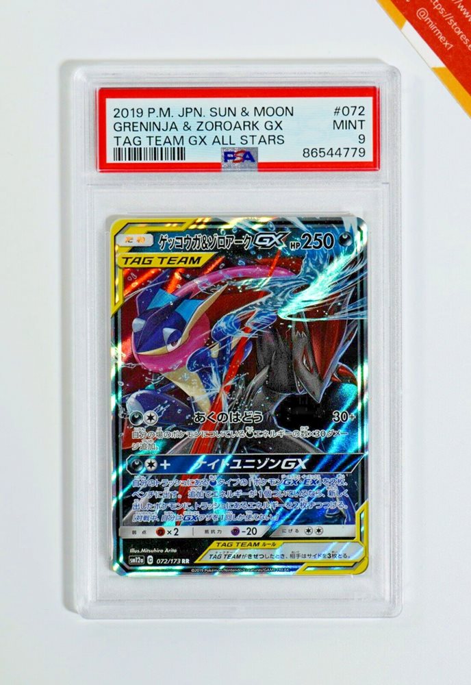 ② かんこうきゃく psa9 TAG TEAM GX ALL STARS PSA9 Pikachu & Zekrom GX Gold 221/173 SM12a Tag Team All Stars
