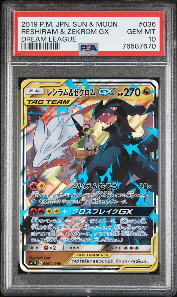 ポケモンカードゲーム RESHIRAM & ZEKROM GX PSA10 PSA 10 Pokemon S-Chinese CSM2cC-169 SR Reshiram & Zekrom-GX
