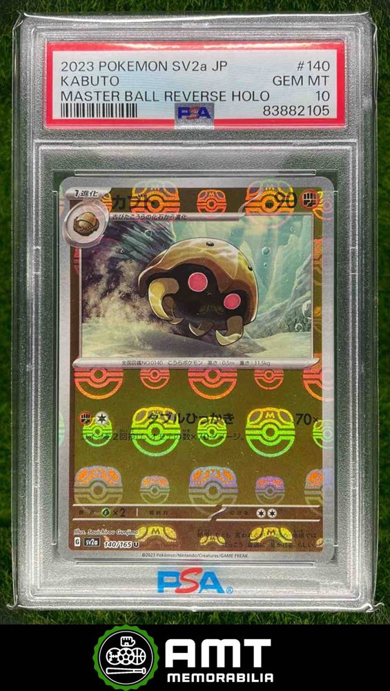amt_memorabilia